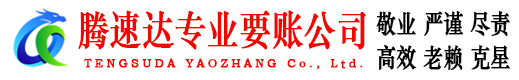 招远讨债公司