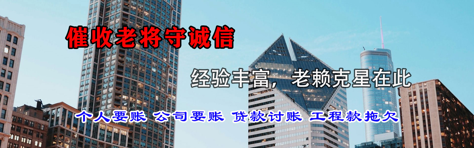 招远讨债公司