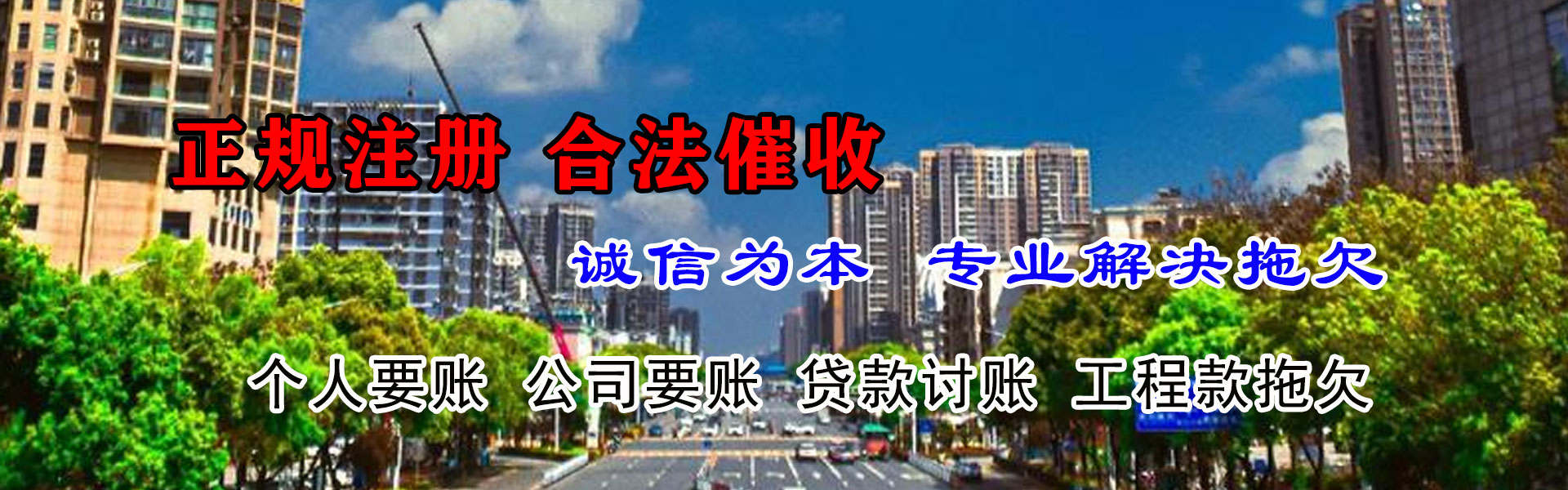 招远腾速达要债公司